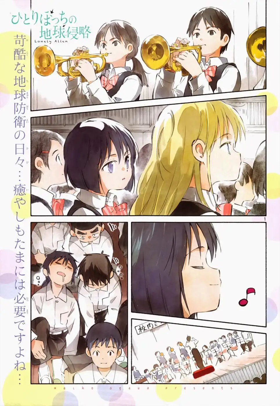 Hitoribocchi no Chikyuu Shinryaku Chapter 35 1